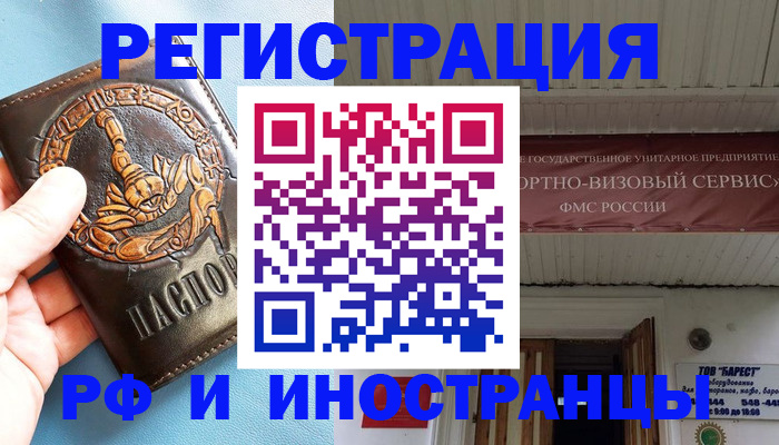 прописка поиск в Соколе