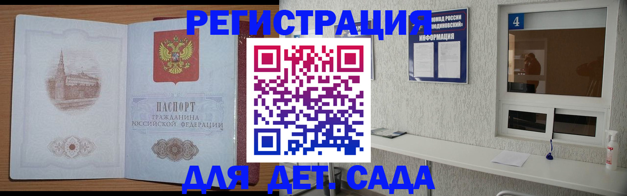 прописка от собственника в Соколе