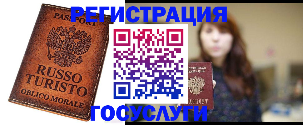 прописка в квартире в Соколе
