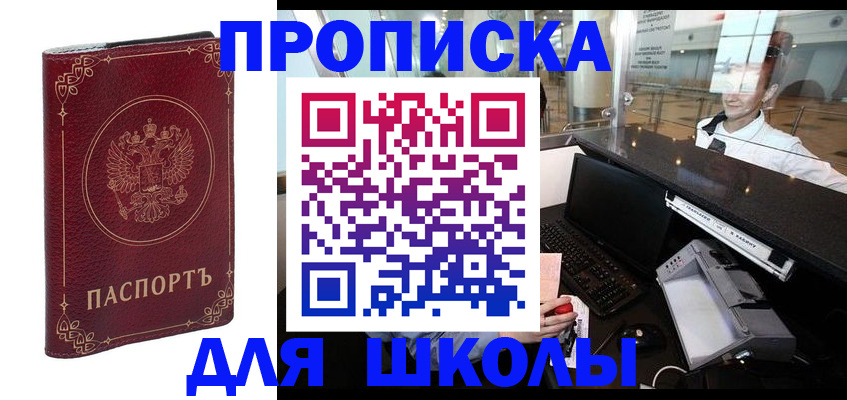 временная регистрация законно в Соколе