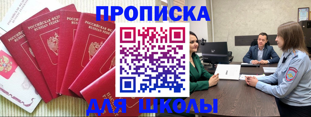 временная регистрация госуслуги в Соколе