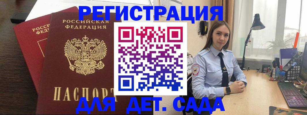 где прописаться в Соколе